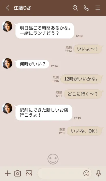 [LINE着せ替え] O97.10_ベージュ ブラウン2-6の画像4