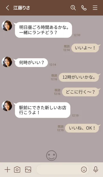 [LINE着せ替え] O97.10_ショコラ ブラウン2-6の画像4