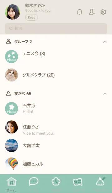 [LINE着せ替え] ～Hana2♥ブルーグリーン35_1～の画像2