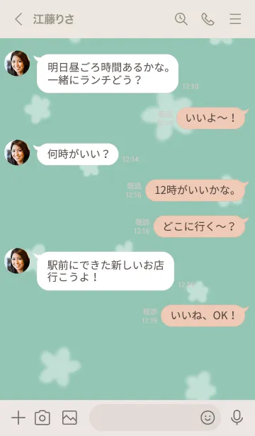 [LINE着せ替え] ～Hana2♥ブルーグリーン35_1～の画像4