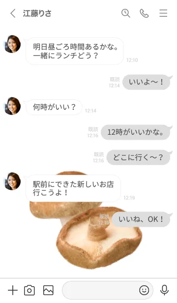 [LINE着せ替え] しいたけ です きのこの画像4