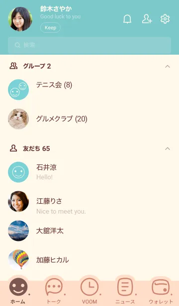 [LINE着せ替え] B97.26_ベージュ4-3の画像2