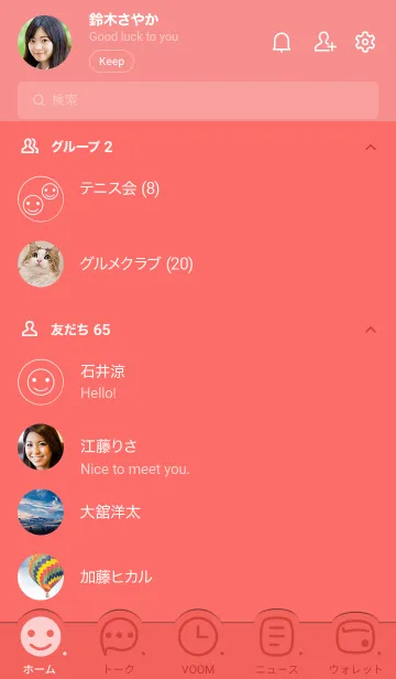 [LINE着せ替え] 697.25_レッド1-3の画像2