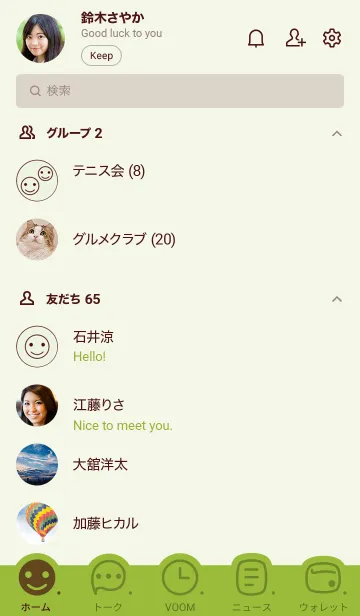 [LINE着せ替え] 297.24_グリーン3-3の画像2