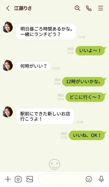 [LINE着せ替え] 297.24_グリーン3-3の画像4