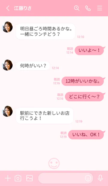 [LINE着せ替え] 297.24_ピンク4-3の画像4