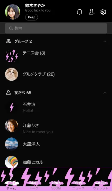 [LINE着せ替え] サンダー _25の画像2