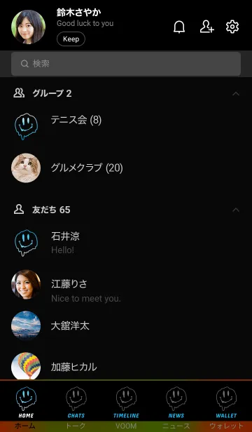 [LINE着せ替え] サイケデリック スマイル 42の画像2