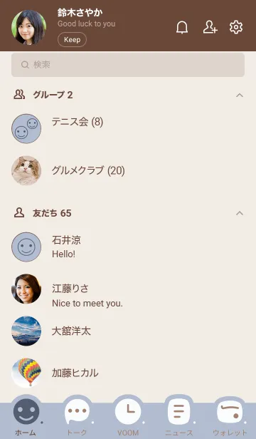 [LINE着せ替え] o97.14_ホワイトアッシュ ブラウン2-9の画像2