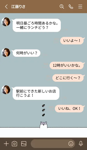 [LINE着せ替え] ゆるめのハムスターの着せ替えの画像4