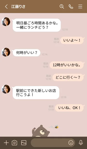 [LINE着せ替え] ゆるめのくまの着せ替えの画像4