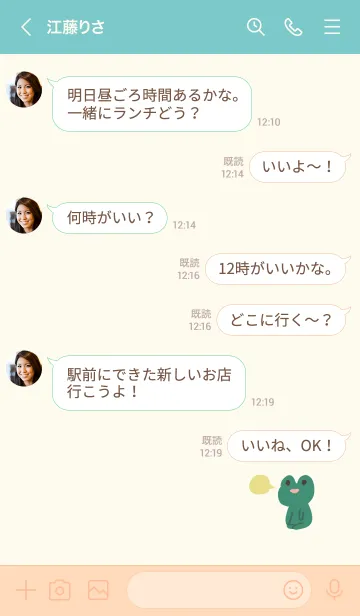 [LINE着せ替え] カエルのゆるい着せ替えの画像4