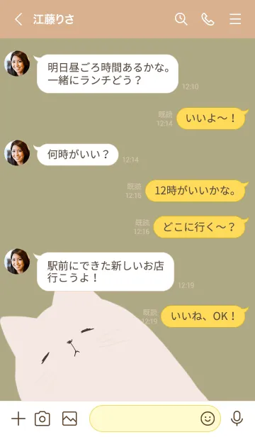 [LINE着せ替え] ひるねの画像4