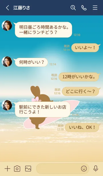 [LINE着せ替え] Rabbits and Surfboard..7の画像4