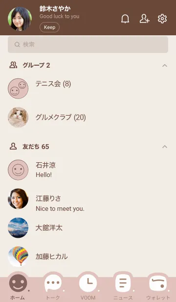 [LINE着せ替え] b97.12_ピンク ブラウン2-9の画像2