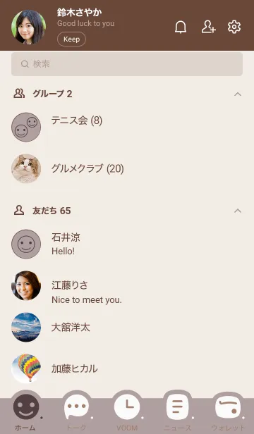 [LINE着せ替え] b97.12_ショコラ ブラウン2-9の画像2