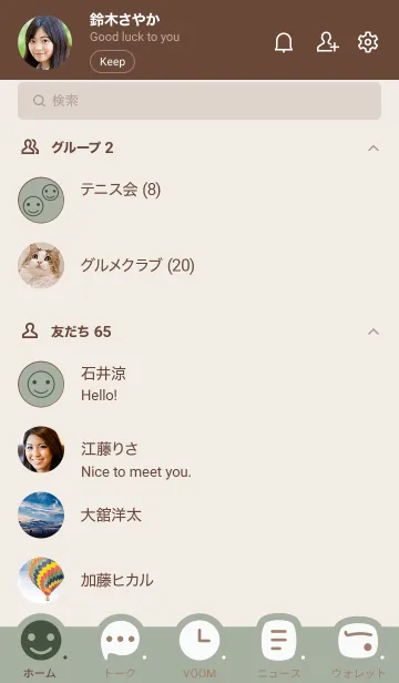 [LINE着せ替え] b97.12_スモーキーMアッシュ ブラウン2-9の画像2