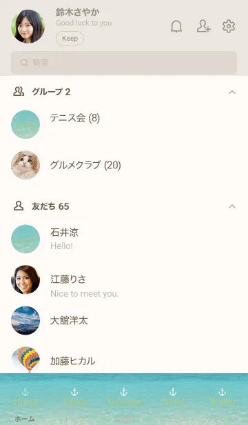 [LINE着せ替え] Beautiful Sea 41の画像2