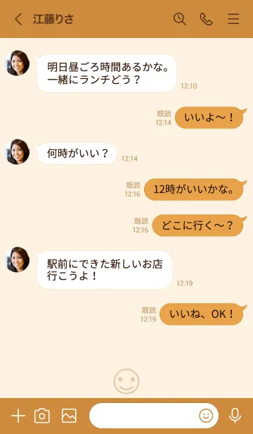 [LINE着せ替え] B97.26_ブラウン4-6の画像4