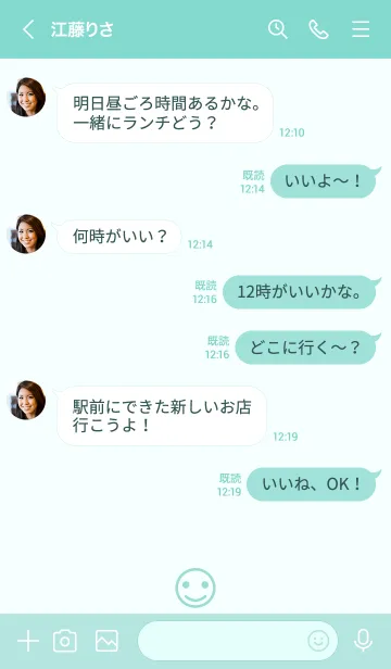 [LINE着せ替え] B97.26_グリーン8-6の画像4