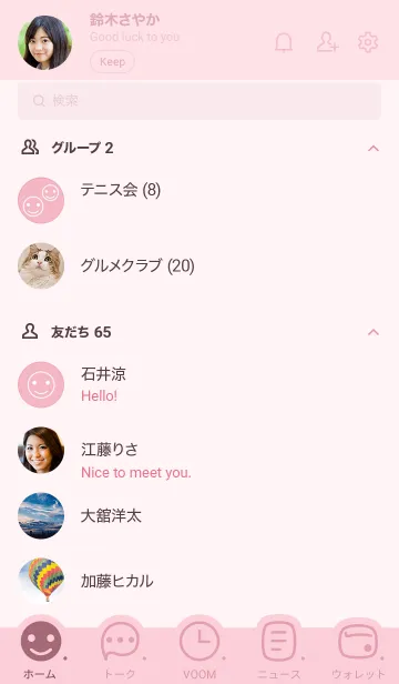 [LINE着せ替え] B97.26_ピンク5-6の画像2