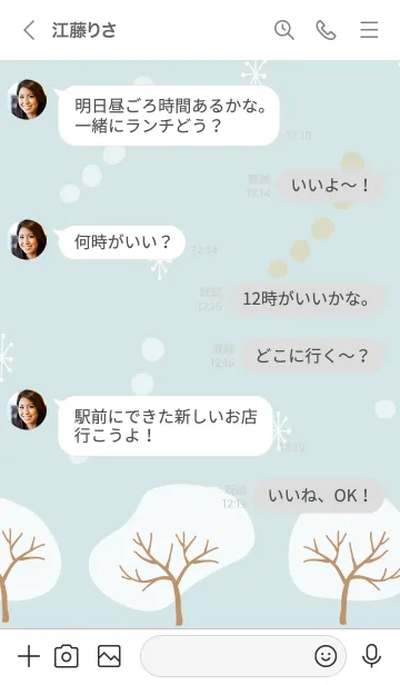 [LINE着せ替え] 木々 ブルー2の画像4