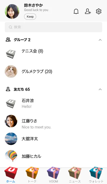 [LINE着せ替え] メトロカラーのプレゼントボックス（U）の画像2
