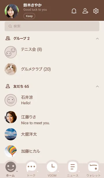 [LINE着せ替え] O97.10_ベージュ ブラウン2-9の画像2