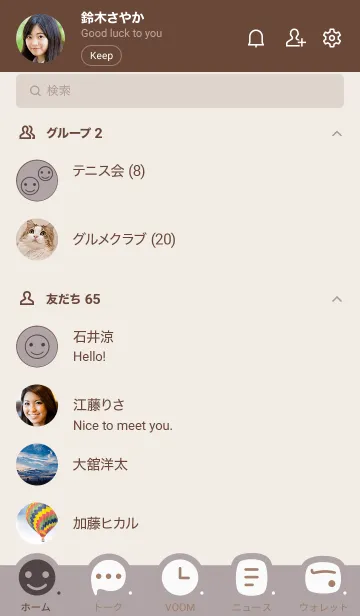 [LINE着せ替え] O97.10_ショコラ ブラウン2-9の画像2