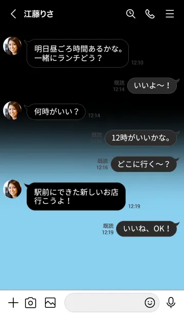 [LINE着せ替え] Baby Blue  With Black Theme (JP)の画像4