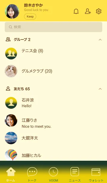 [LINE着せ替え] Deep Green & Deep Yellow Theme (JP)の画像2