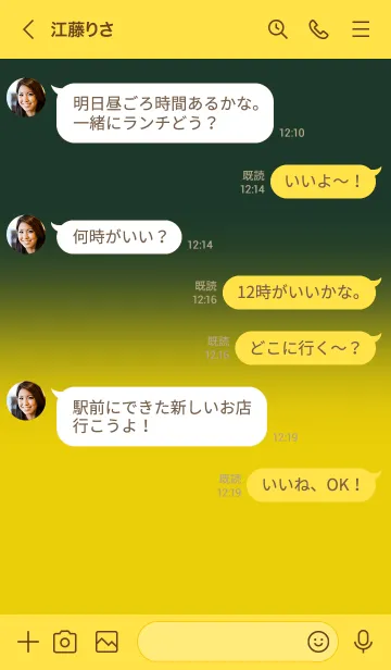 [LINE着せ替え] Deep Green & Deep Yellow Theme (JP)の画像4