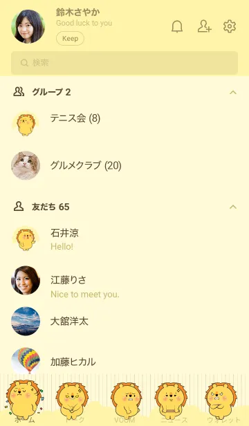 [LINE着せ替え] Little Angry Lion Theme (JP)の画像2