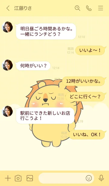 [LINE着せ替え] Little Angry Lion Theme (JP)の画像4