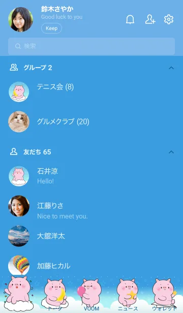 [LINE着せ替え] CutePig Pig  In Blue Sky Theme (JP)の画像2