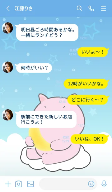 [LINE着せ替え] CutePig Pig  In Blue Sky Theme (JP)の画像4