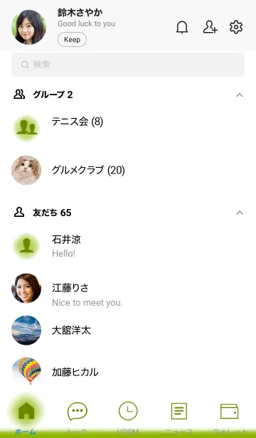 [LINE着せ替え] Apple Green And White Theme (JP)の画像2