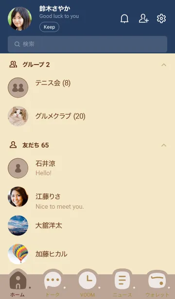 [LINE着せ替え] o98.14_ベージュ3 ベージュ5-3の画像2