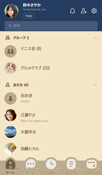 [LINE着せ替え] o98.14_ベージュ4 ベージュ5-3の画像2