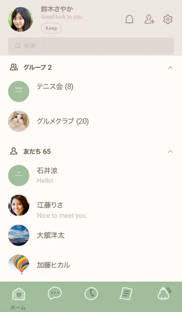 [LINE着せ替え] ～お洒落な手描きアイコン♥グリーン03_1～の画像2