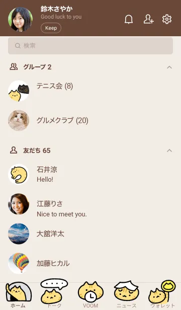 [LINE着せ替え] 茶トラ猫のゆるい着せ替えの画像2