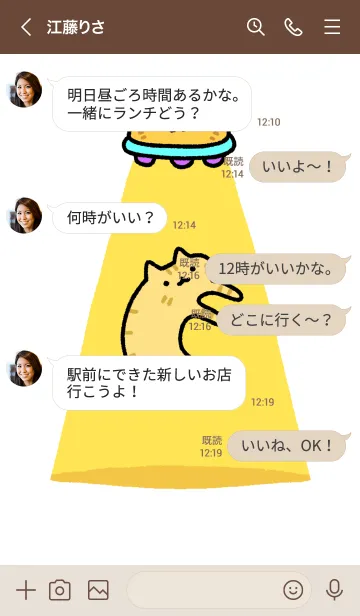 [LINE着せ替え] 茶トラ猫のゆるい着せ替えの画像4