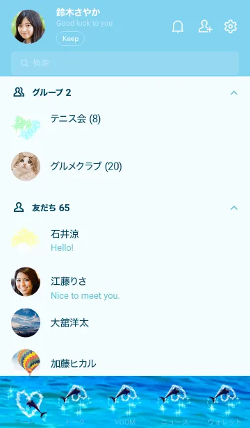 [LINE着せ替え] 幸運の四つ葉のクローバー 海 イルカの画像2