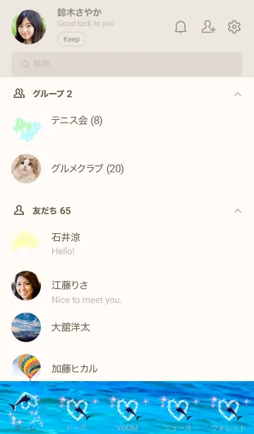 [LINE着せ替え] 幸運のクローバー 海 イルカ 全運気上昇の画像2