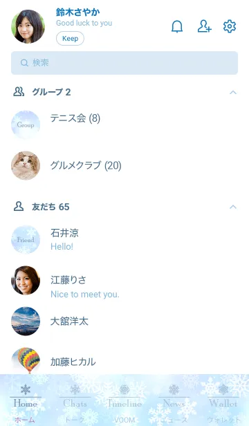 [LINE着せ替え] Snow Crystal-Blue 7の画像2