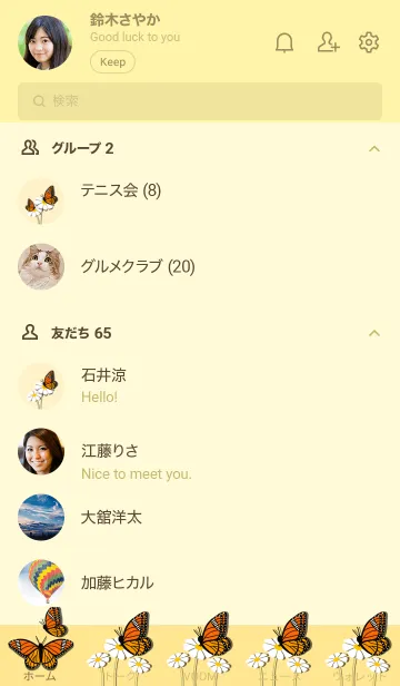 [LINE着せ替え] Butterfly - Butterfly Gardenの画像2