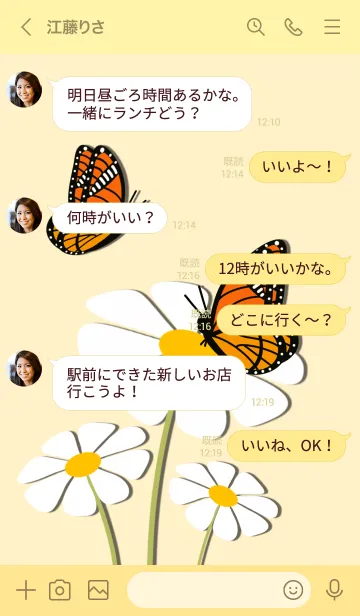 [LINE着せ替え] Butterfly - Butterfly Gardenの画像4