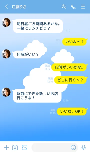 [LINE着せ替え] Cloudy Sky Blue Skyの画像4