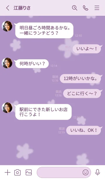 [LINE着せ替え] ～Hana2♥パープル39_1～の画像4