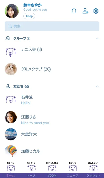 [LINE着せ替え] シンプル ミニ ハングリー ベア 14の画像2